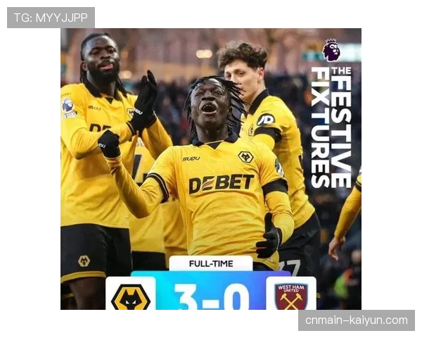 狼队3-0西汉姆联取赛季首胜 垫底球队交锋催生英超闭环奇观